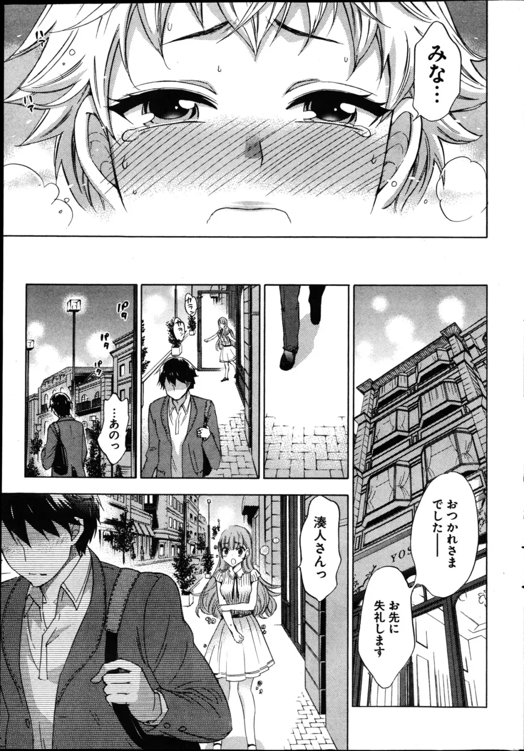 Young Comic 2013-02 Fhentai - Page 48