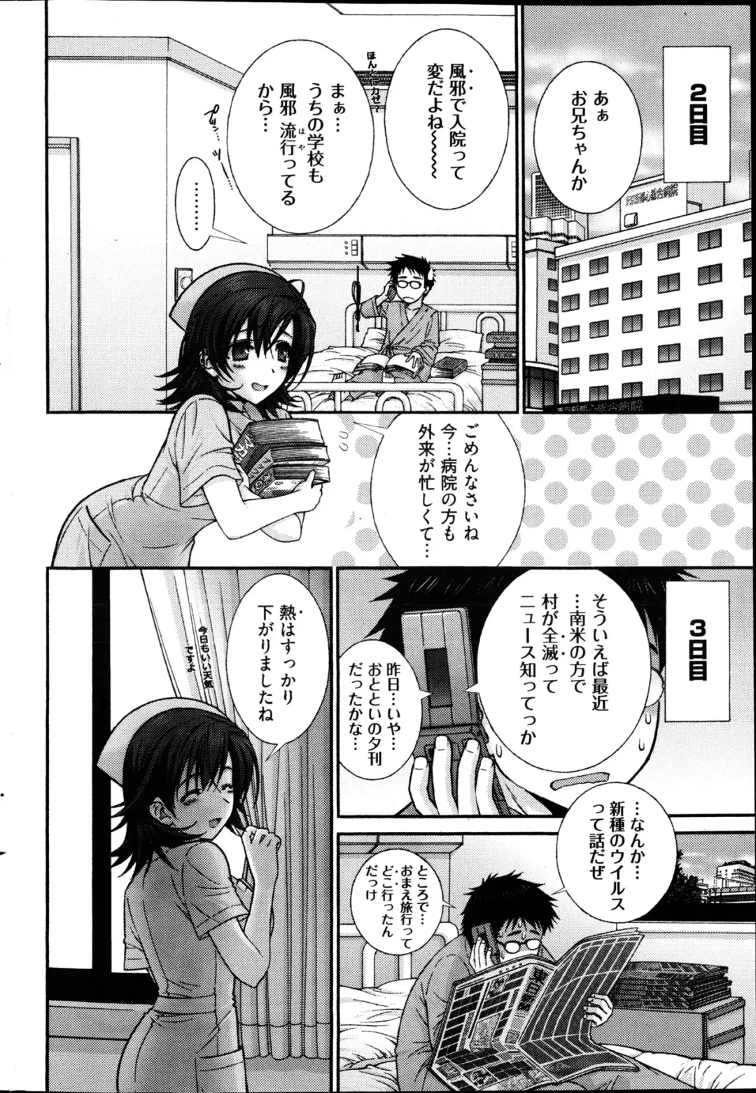 Young Comic 2013-02 Fhentai - Page 53