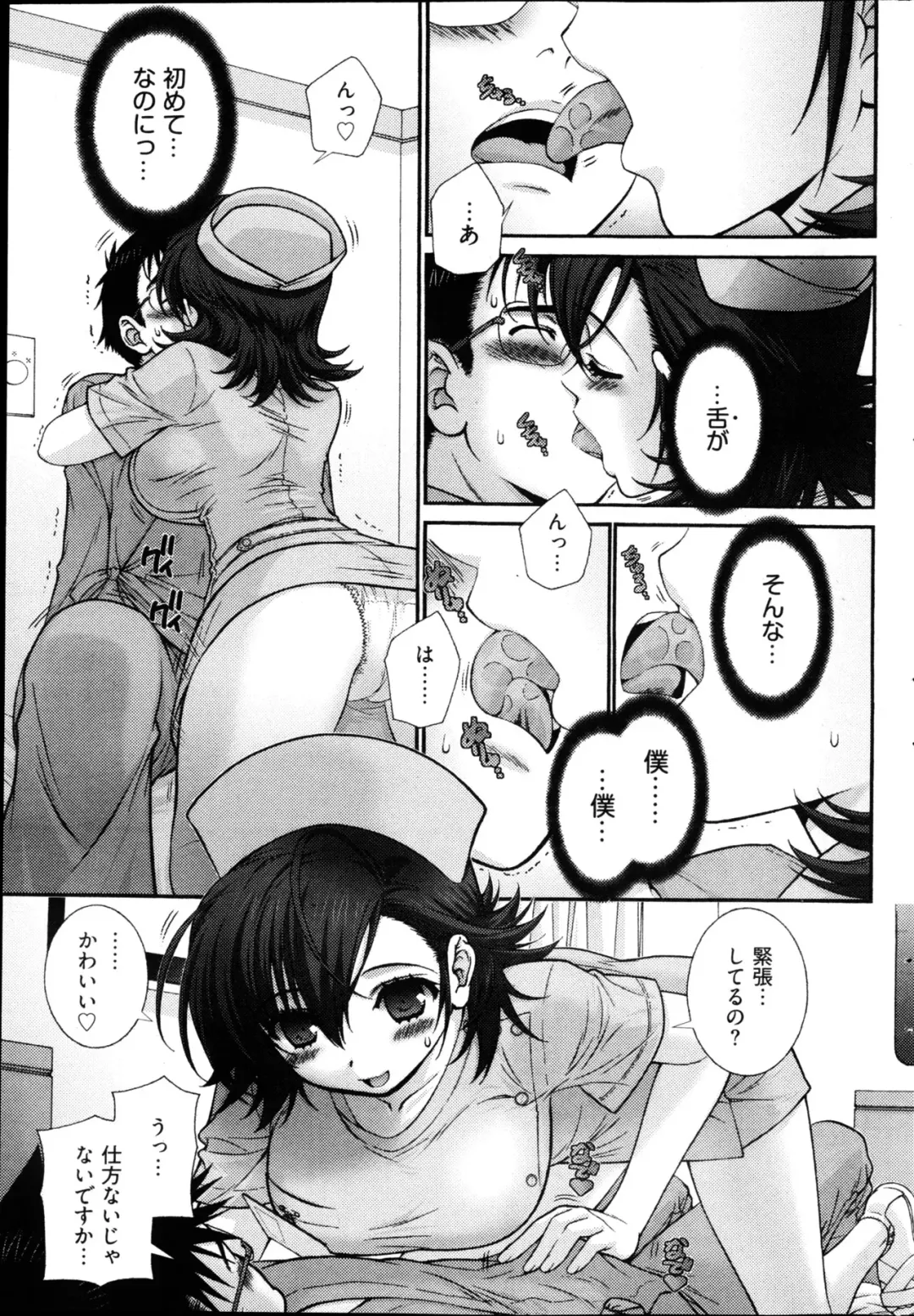 Young Comic 2013-02 Fhentai - Page 58