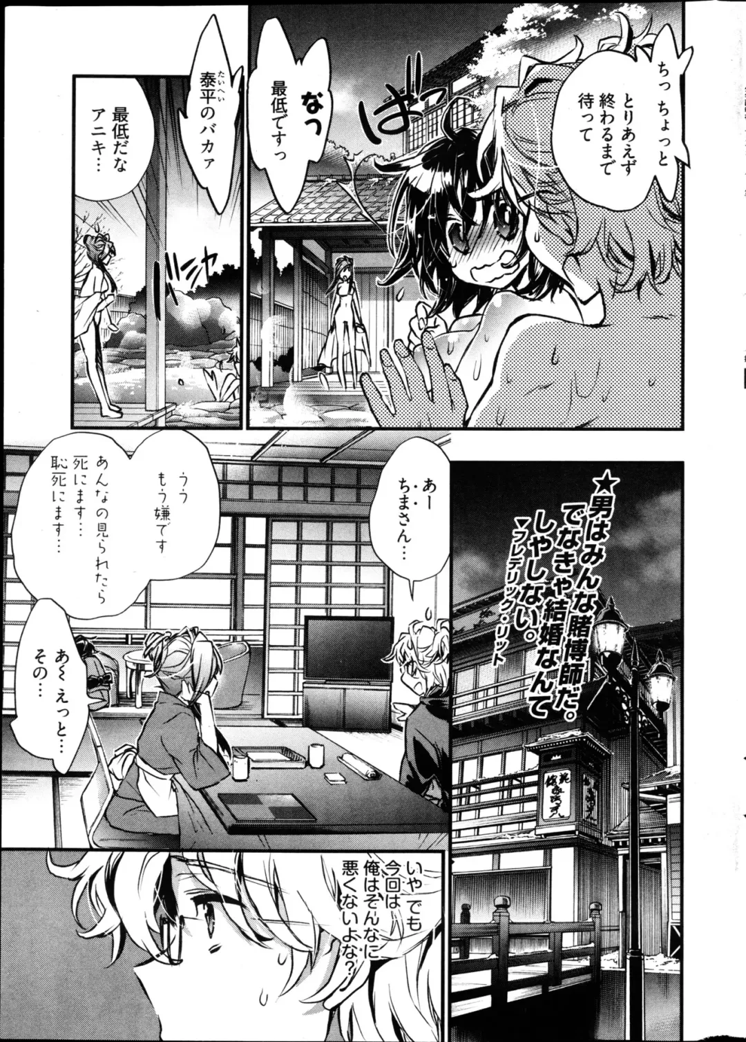 Young Comic 2013-02 Fhentai - Page 6