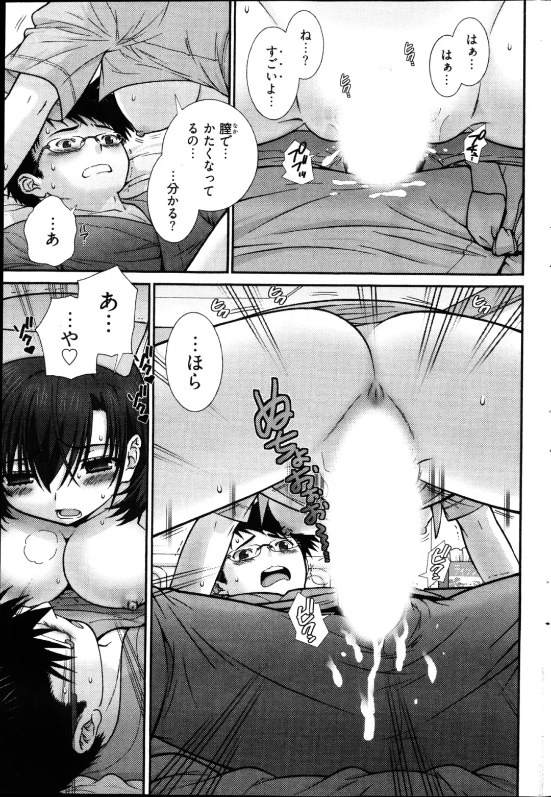 Young Comic 2013-02 Fhentai - Page 66