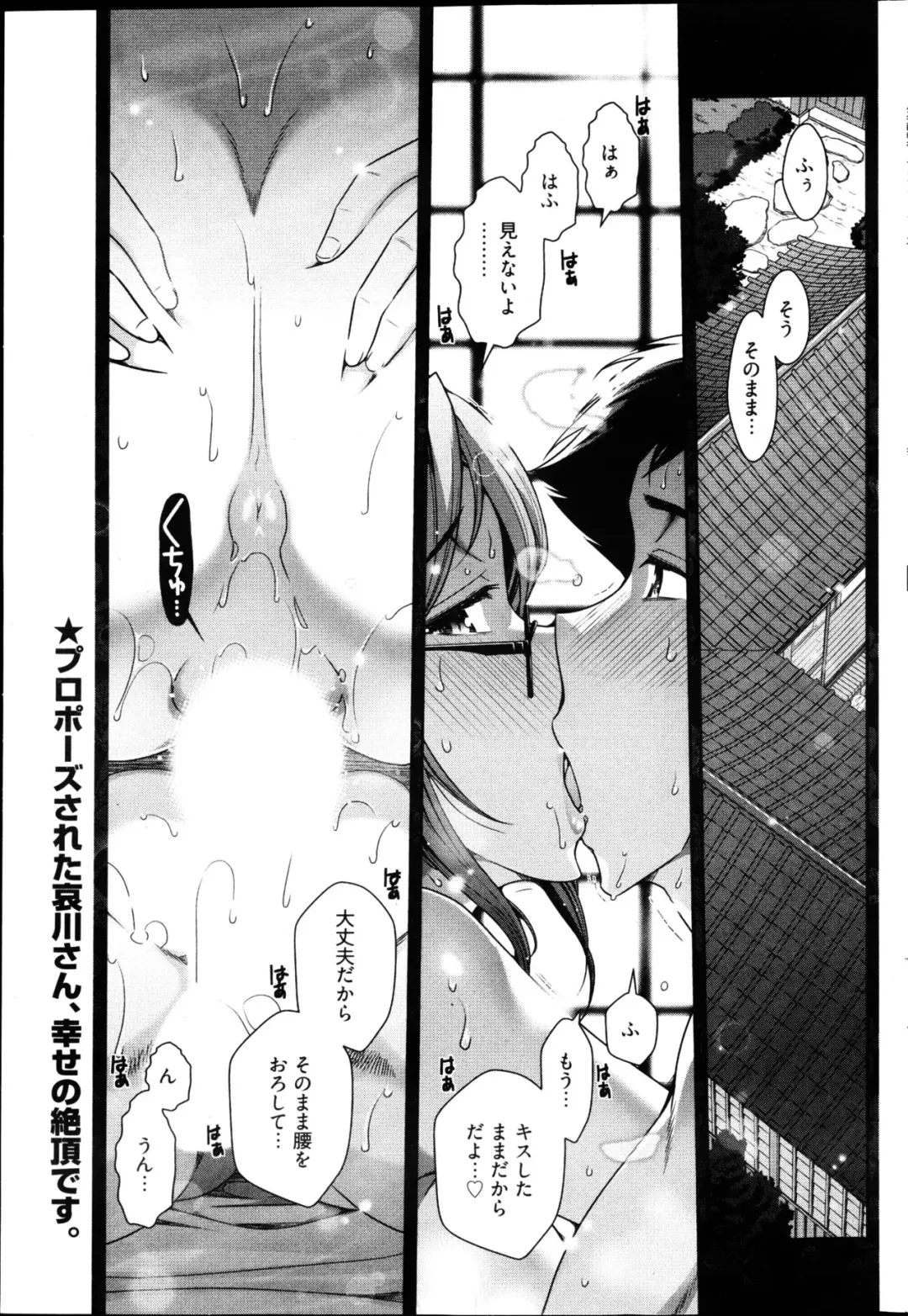 Young Comic 2013-02 Fhentai - Page 72