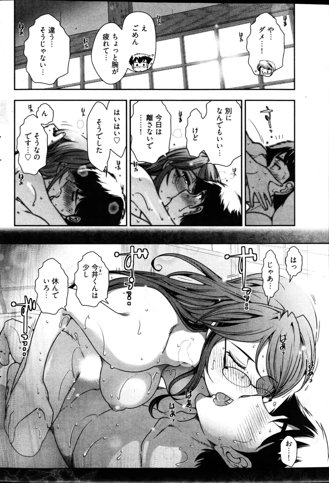 Young Comic 2013-02 Fhentai - Page 77