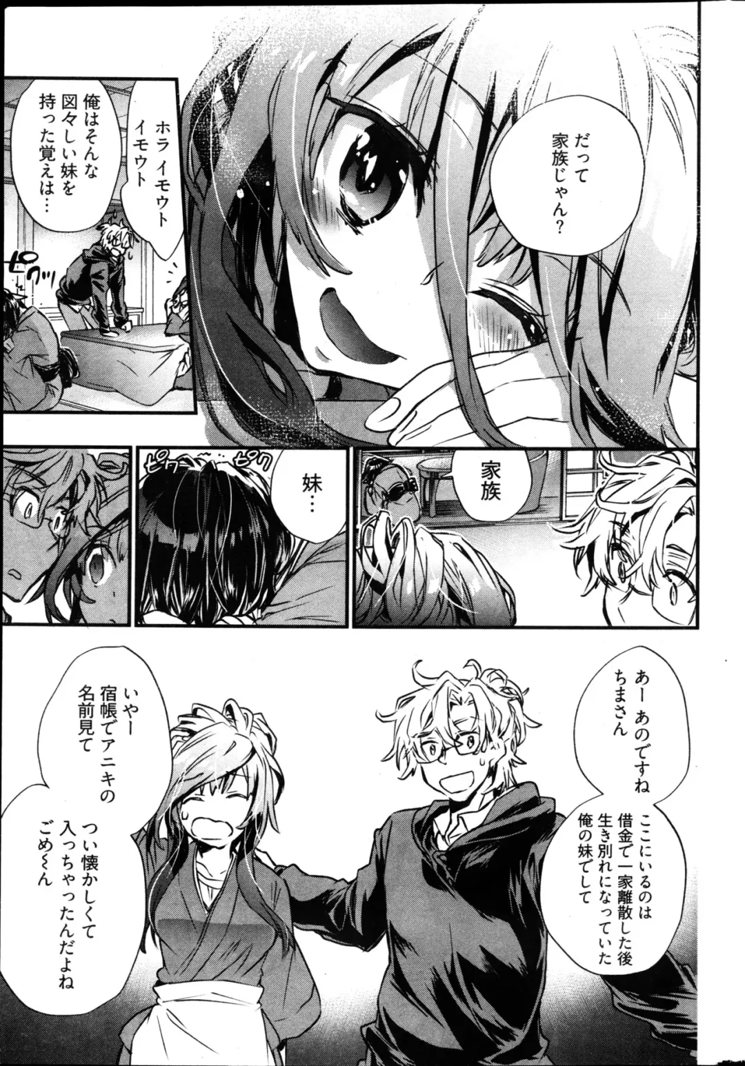 Young Comic 2013-02 Fhentai - Page 8