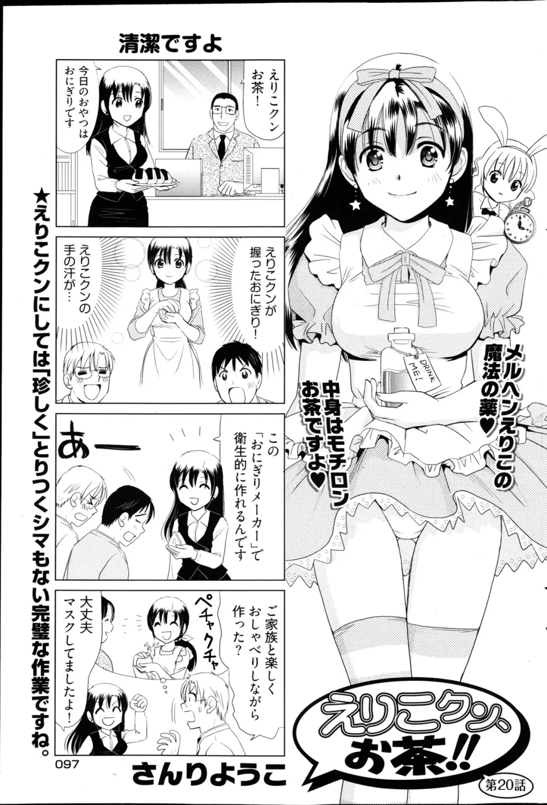 Young Comic 2013-02 Fhentai - Page 96