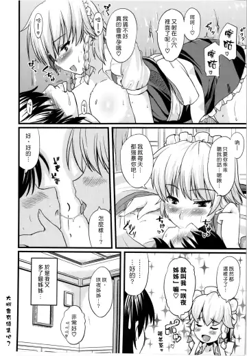 [Johnny] Maid no Onee-san ga Shibori Totte Ageru. Fhentai.net - Page 15