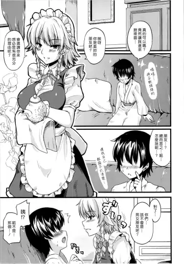 [Johnny] Maid no Onee-san ga Shibori Totte Ageru. Fhentai.net - Page 4