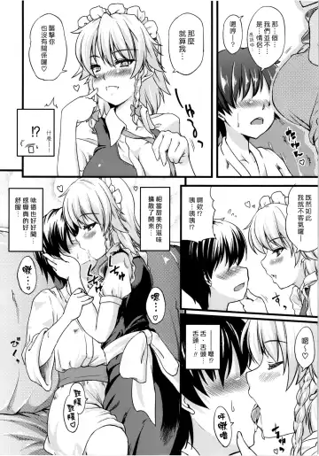 [Johnny] Maid no Onee-san ga Shibori Totte Ageru. Fhentai.net - Page 5