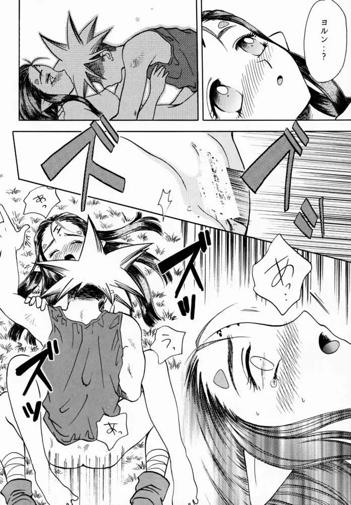 [Arou Rei] EDENs Flower Fhentai.net - Page 27