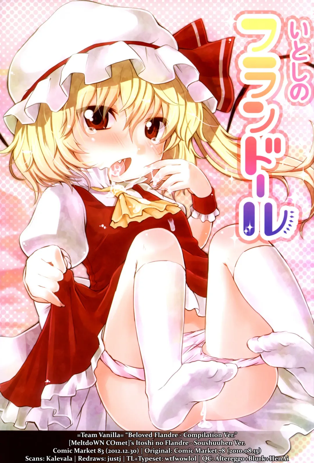 [Yukiu Con] Itoshi no Flandre - Soushuuhen Ban | Beloved Flandre - Compilation Ver. Fhentai - Page 1