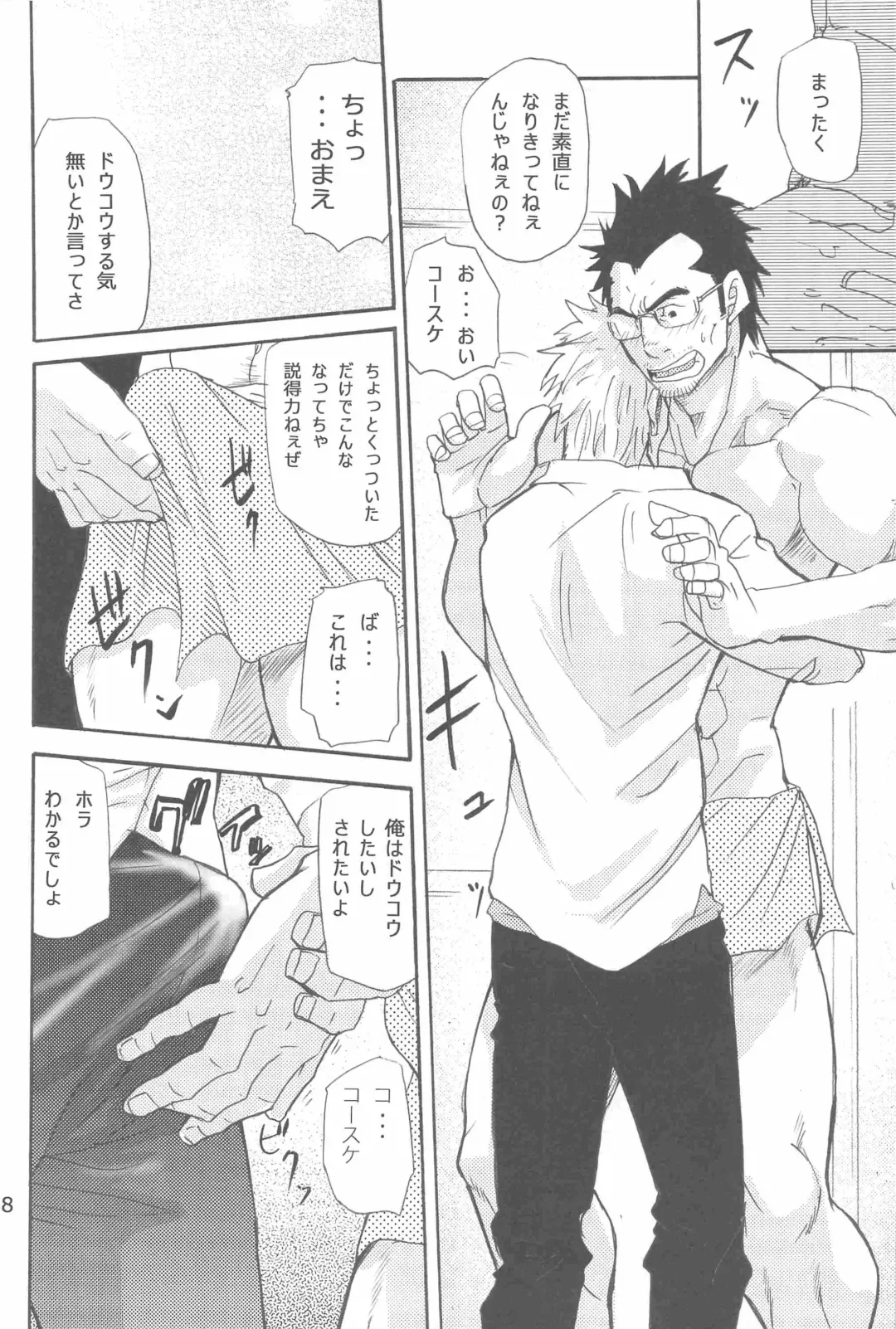 [Matsu Takeshi] More and More of You 5 Fhentai - Page 10