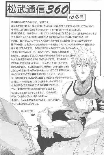 [Matsu Takeshi] More and More of You 5 Fhentai - Page 17