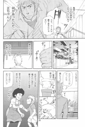 [Matsu Takeshi] More and More of You 5 Fhentai - Page 2