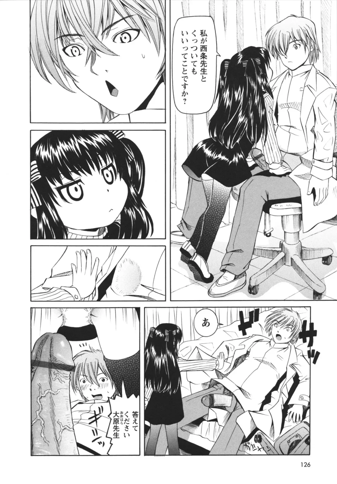 [Mihoshi Kurage] Hokenshitsu de no Midara na Shoujo no Sodatekata Fhentai.net - Page 127