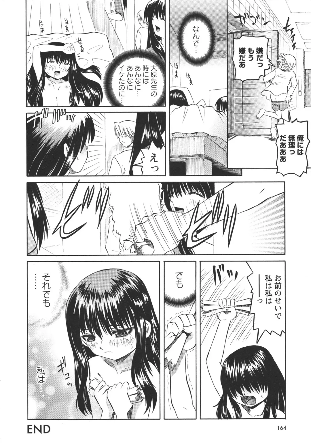 [Mihoshi Kurage] Hokenshitsu de no Midara na Shoujo no Sodatekata Fhentai.net - Page 165