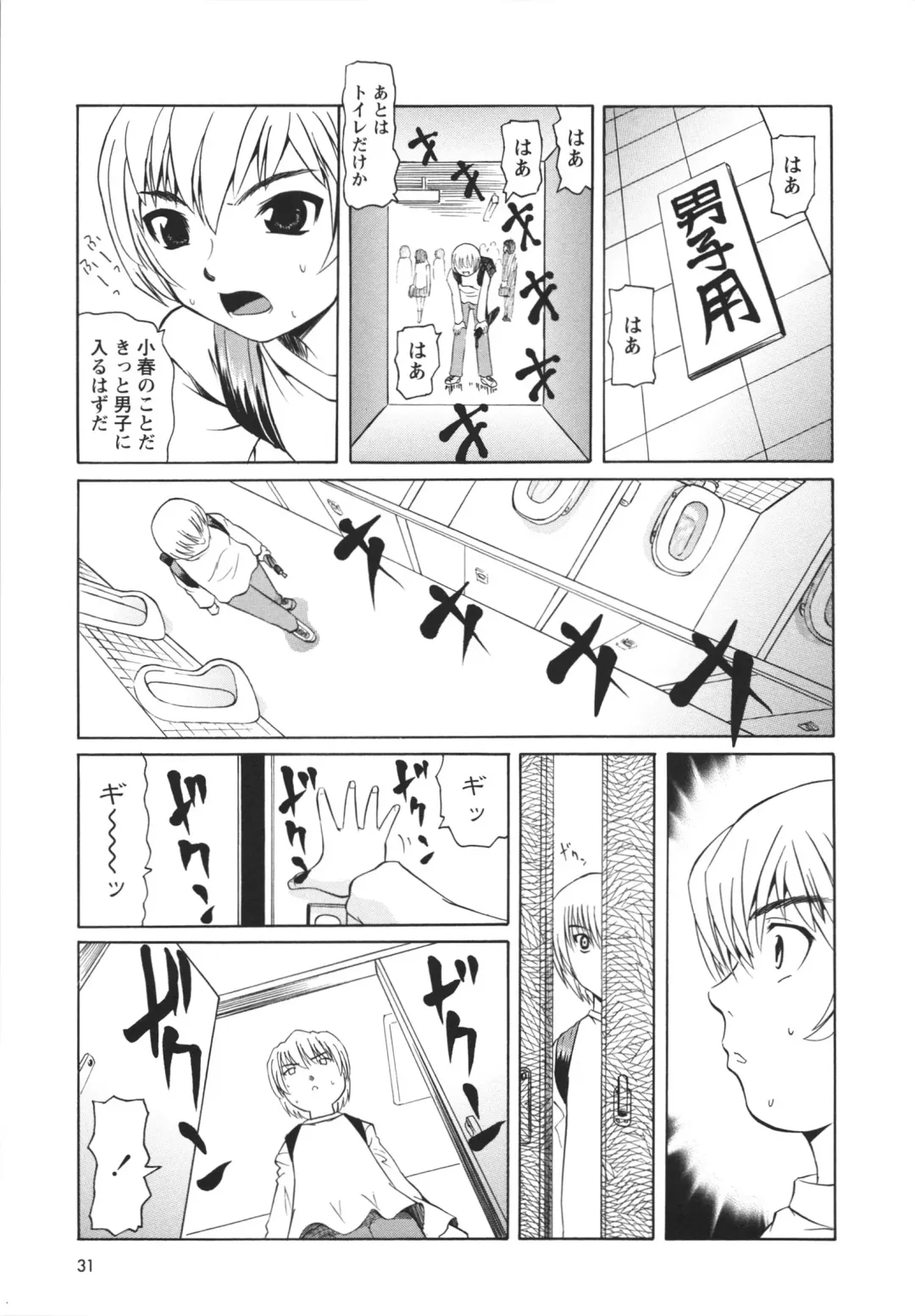 [Mihoshi Kurage] Hokenshitsu de no Midara na Shoujo no Sodatekata Fhentai.net - Page 32