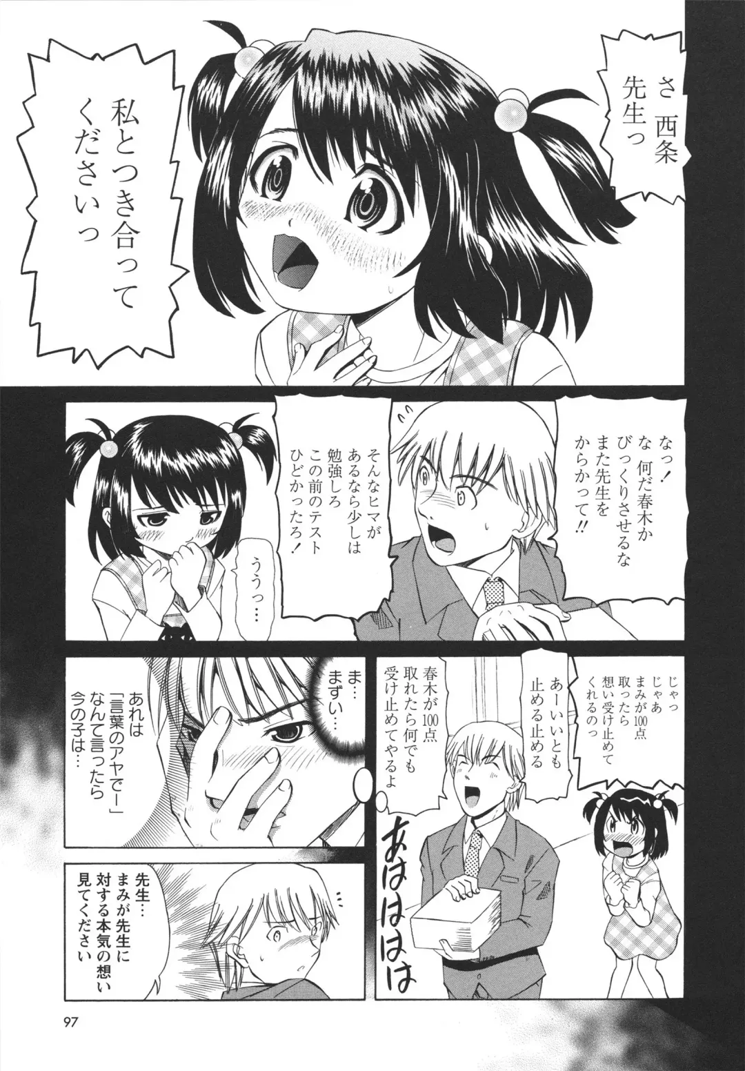 [Mihoshi Kurage] Hokenshitsu de no Midara na Shoujo no Sodatekata Fhentai.net - Page 98