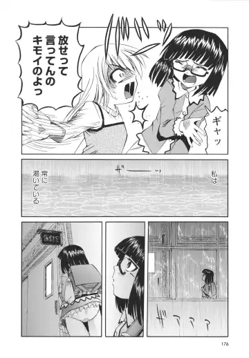 [Mihoshi Kurage] Hokenshitsu de no Midara na Shoujo no Sodatekata Fhentai.net - Page 177