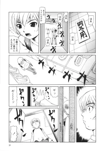 [Mihoshi Kurage] Hokenshitsu de no Midara na Shoujo no Sodatekata Fhentai.net - Page 32