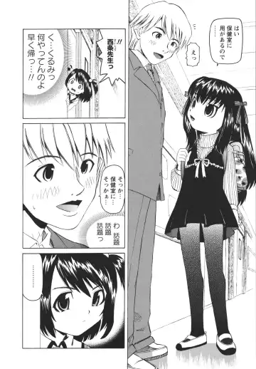 [Mihoshi Kurage] Hokenshitsu de no Midara na Shoujo no Sodatekata Fhentai.net - Page 95