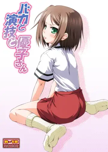 [Kajimura Kajima] Baka to Engi to Yuuko-san - Fhentai