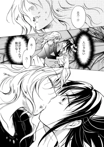 [Mira] Kurenai Mugen Fhentai.net - Page 8