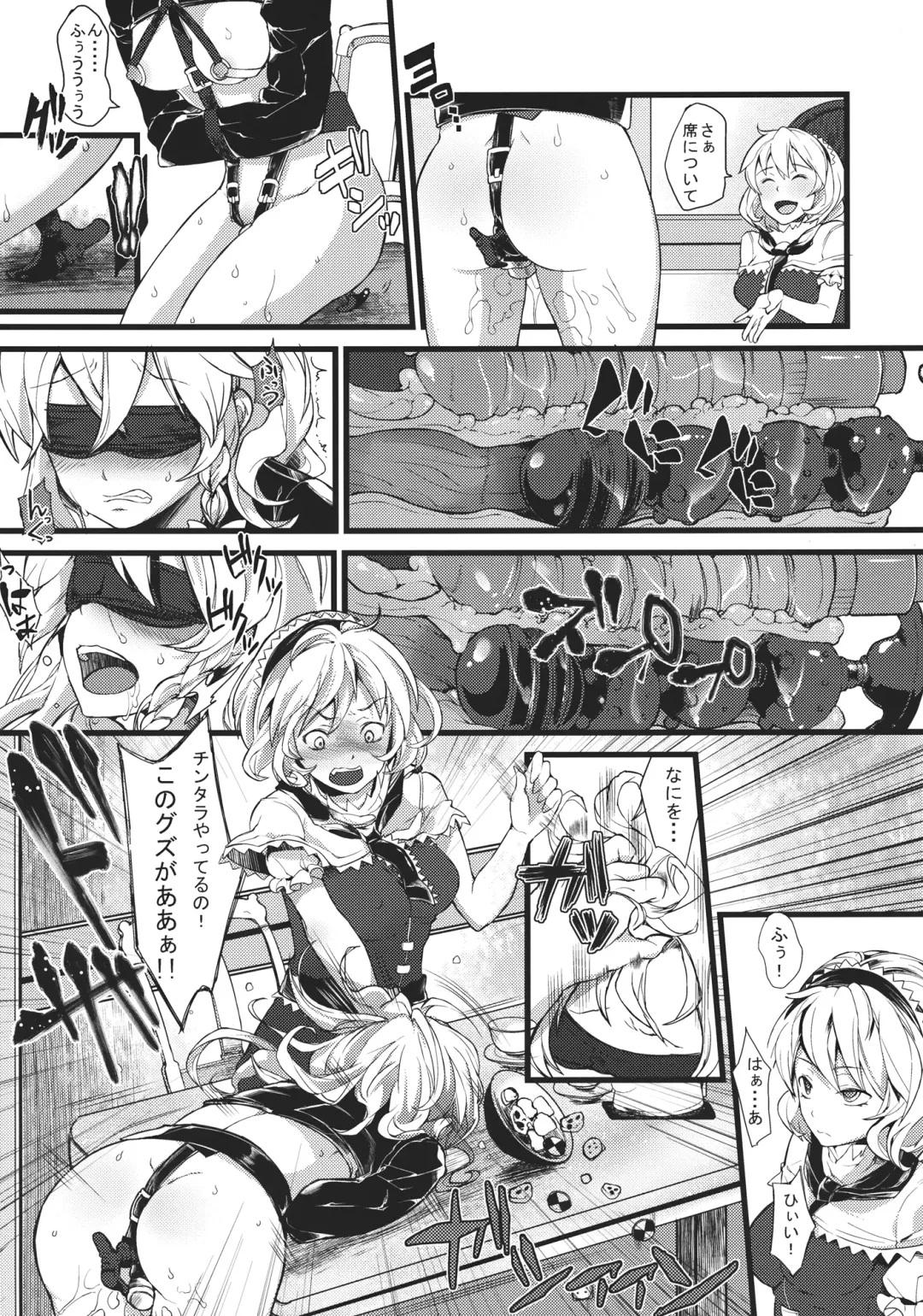 [Parabola] Yamikoi Fhentai.net - Page 6