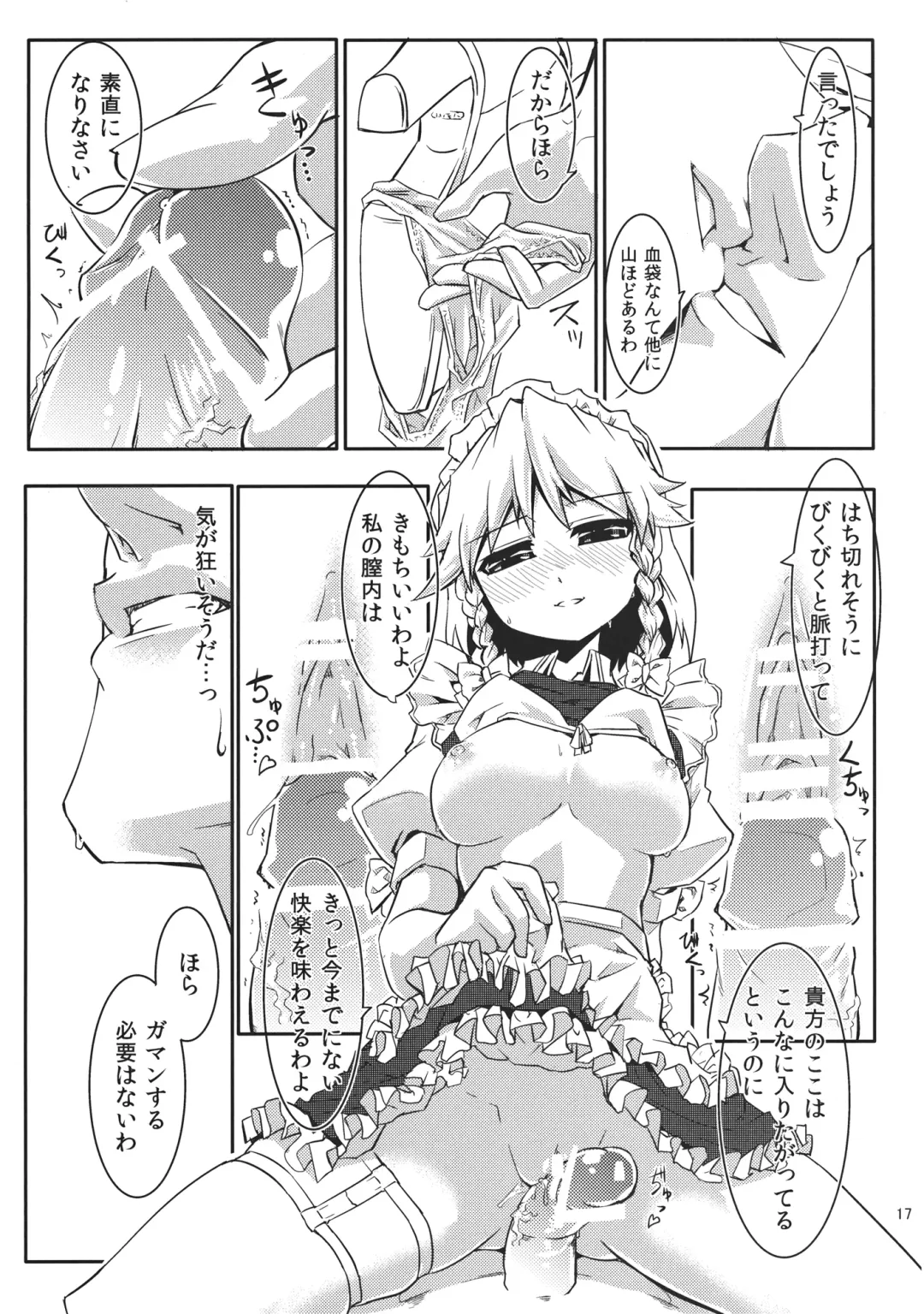 [Isada] Izayoi Gekka Fhentai - Page 19