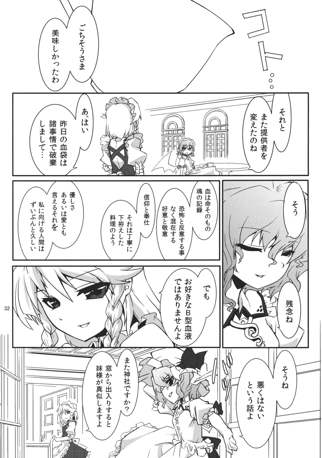 [Isada] Izayoi Gekka Fhentai - Page 34