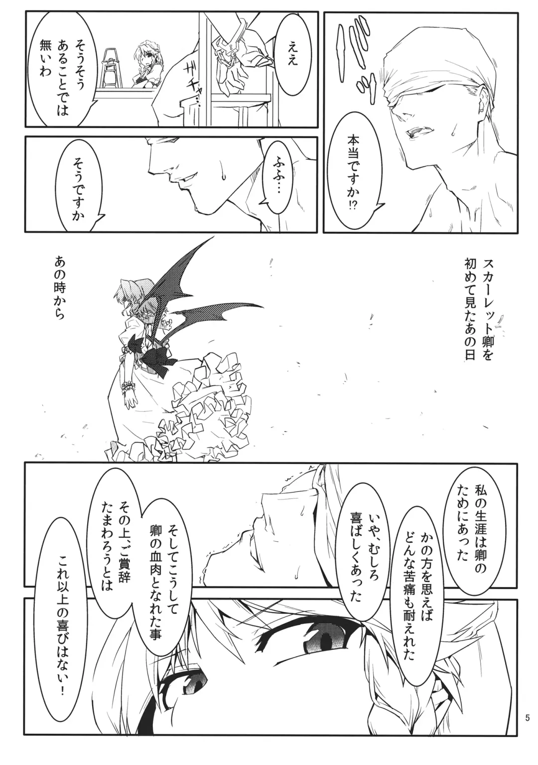 [Isada] Izayoi Gekka Fhentai - Page 7