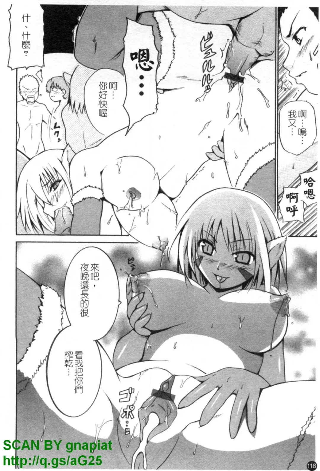 [Chiba Tetsutarou] COS tte Ageru! | 幫你COS! Fhentai.net - Page 119