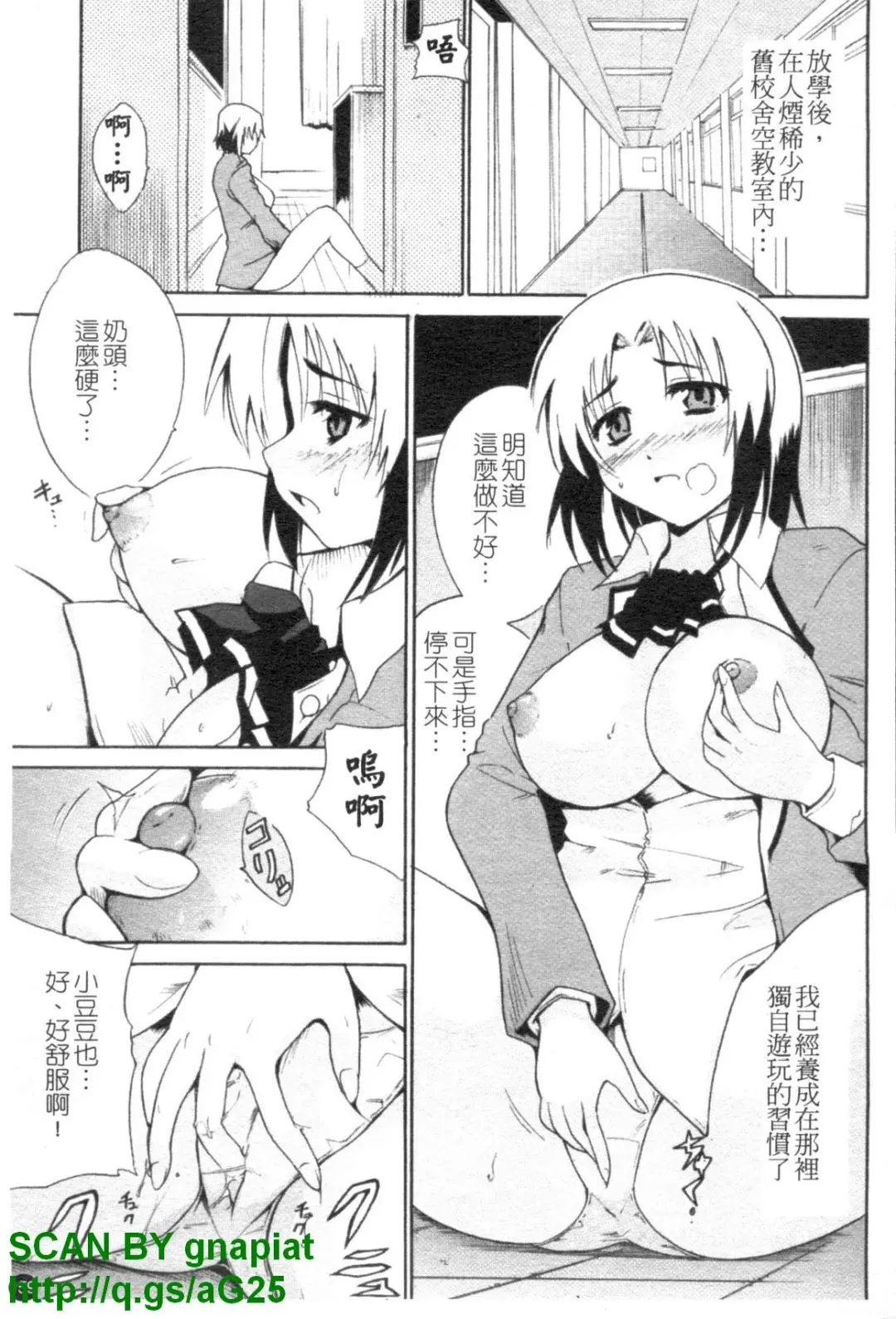 [Chiba Tetsutarou] COS tte Ageru! | 幫你COS! Fhentai.net - Page 160