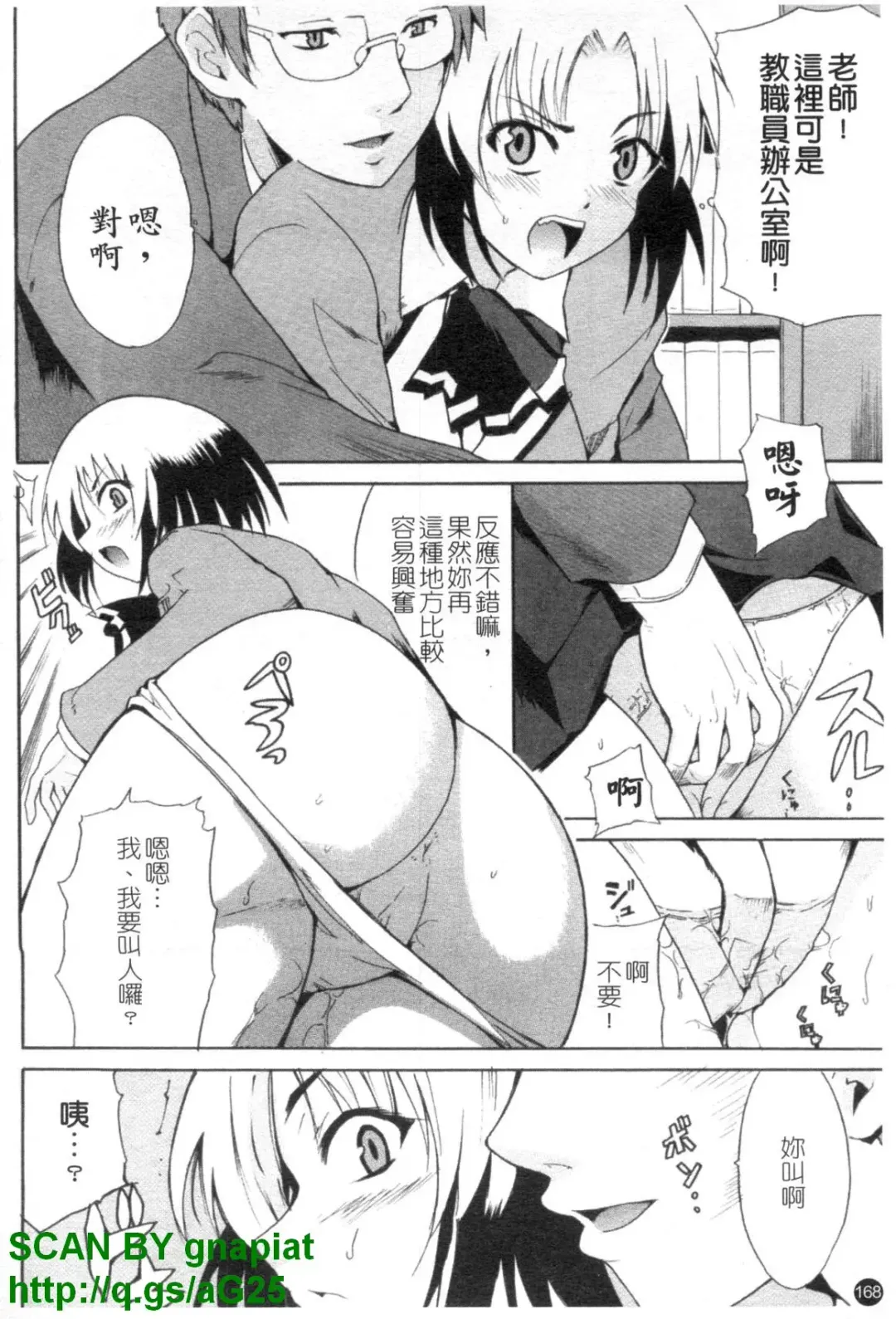 [Chiba Tetsutarou] COS tte Ageru! | 幫你COS! Fhentai.net - Page 169