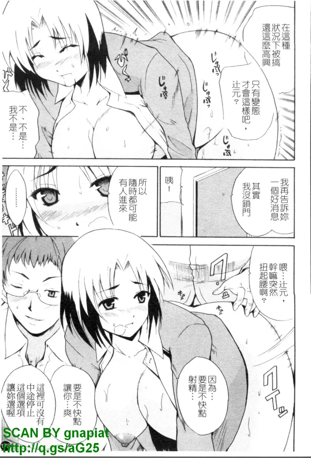 [Chiba Tetsutarou] COS tte Ageru! | 幫你COS! Fhentai.net - Page 174