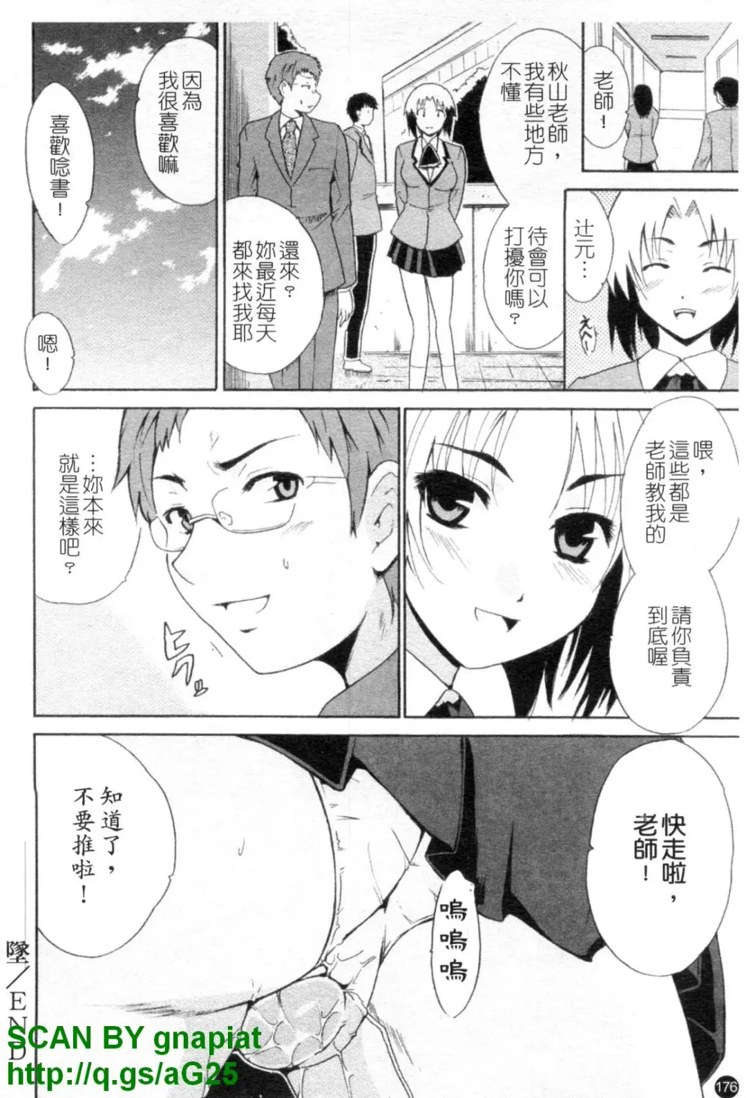 [Chiba Tetsutarou] COS tte Ageru! | 幫你COS! Fhentai.net - Page 177