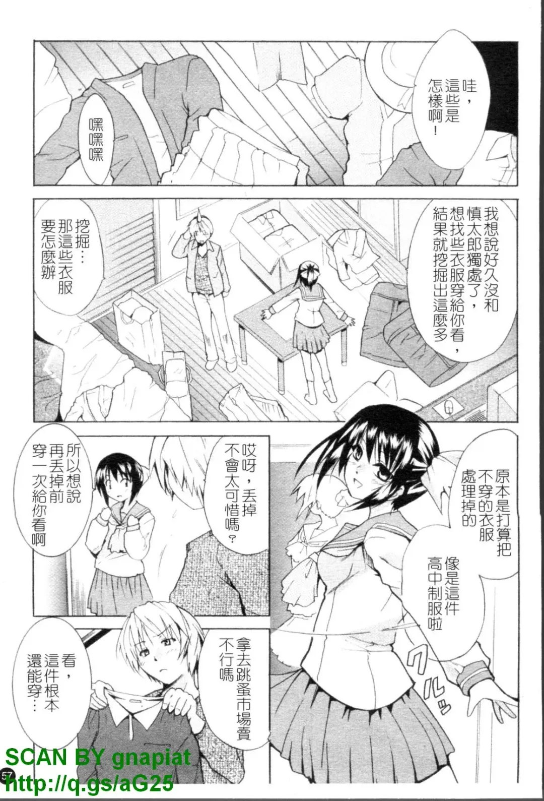 [Chiba Tetsutarou] COS tte Ageru! | 幫你COS! Fhentai.net - Page 58