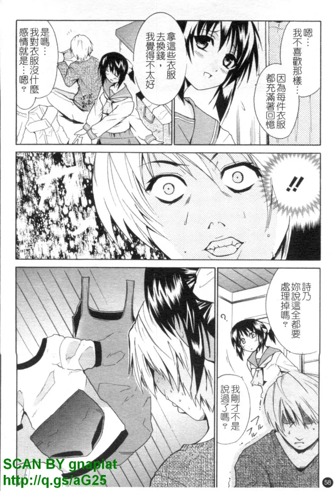 [Chiba Tetsutarou] COS tte Ageru! | 幫你COS! Fhentai.net - Page 59