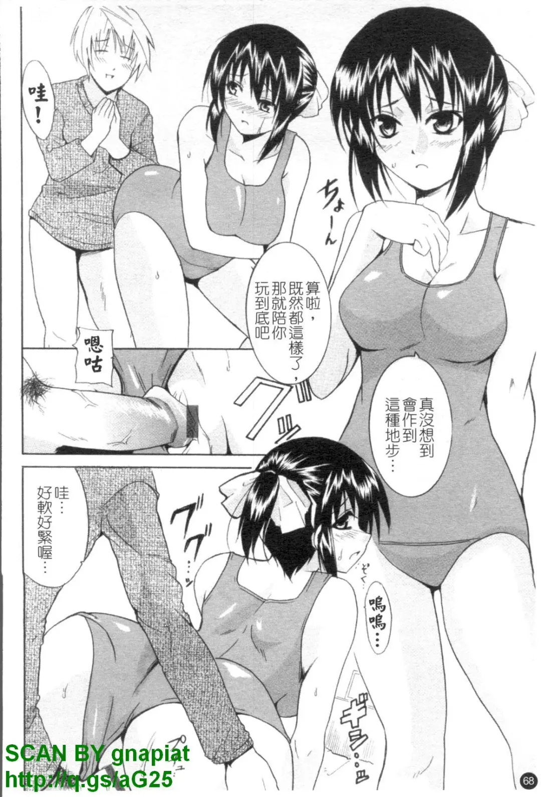 [Chiba Tetsutarou] COS tte Ageru! | 幫你COS! Fhentai.net - Page 69