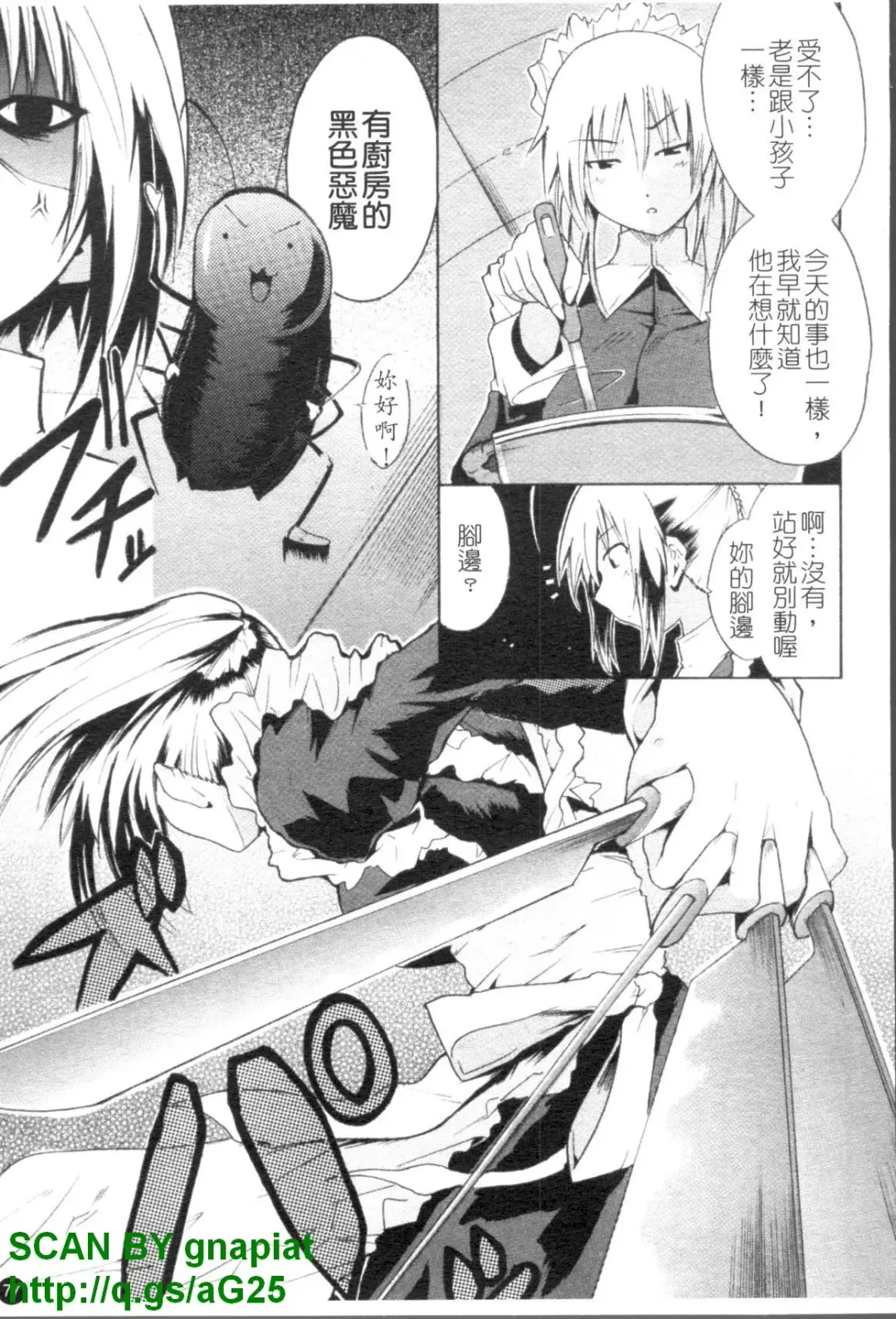 [Chiba Tetsutarou] COS tte Ageru! | 幫你COS! Fhentai.net - Page 78