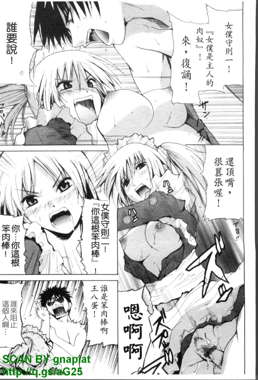 [Chiba Tetsutarou] COS tte Ageru! | 幫你COS! Fhentai.net - Page 86