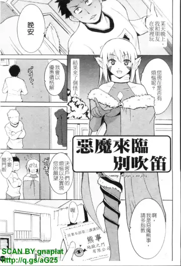 [Chiba Tetsutarou] COS tte Ageru! | 幫你COS! Fhentai.net - Page 106