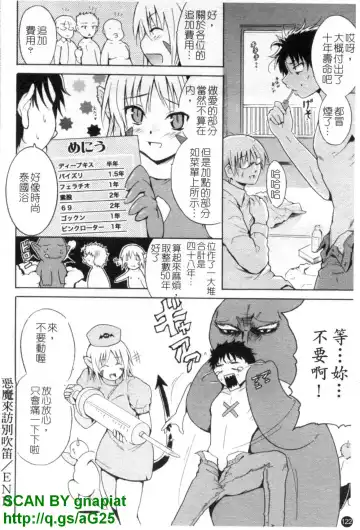 [Chiba Tetsutarou] COS tte Ageru! | 幫你COS! Fhentai.net - Page 123