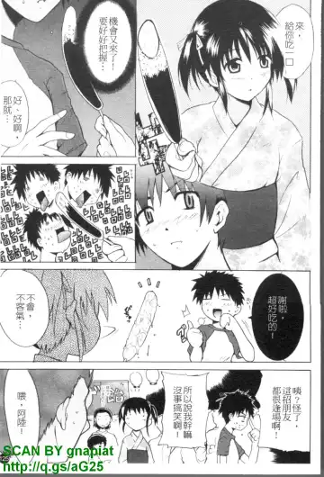 [Chiba Tetsutarou] COS tte Ageru! | 幫你COS! Fhentai.net - Page 126