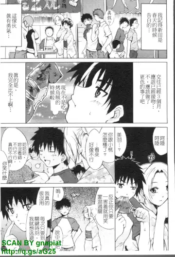 [Chiba Tetsutarou] COS tte Ageru! | 幫你COS! Fhentai.net - Page 128