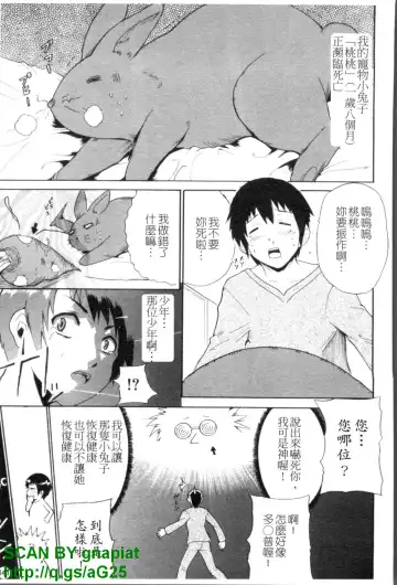 [Chiba Tetsutarou] COS tte Ageru! | 幫你COS! Fhentai.net - Page 142