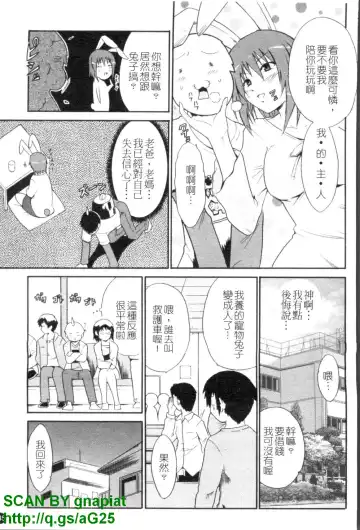 [Chiba Tetsutarou] COS tte Ageru! | 幫你COS! Fhentai.net - Page 146