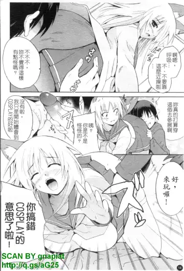 [Chiba Tetsutarou] COS tte Ageru! | 幫你COS! Fhentai.net - Page 15