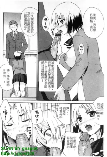 [Chiba Tetsutarou] COS tte Ageru! | 幫你COS! Fhentai.net - Page 163