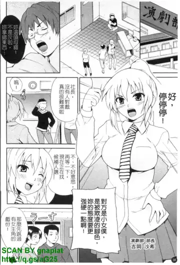 [Chiba Tetsutarou] COS tte Ageru! | 幫你COS! Fhentai.net - Page 39