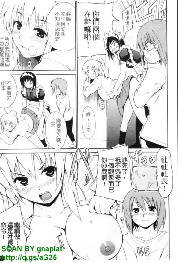 [Chiba Tetsutarou] COS tte Ageru! | 幫你COS! Fhentai.net - Page 50